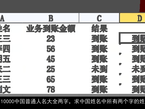 10000中国普通人名大全两字，求中国姓名中所有两个字的姓