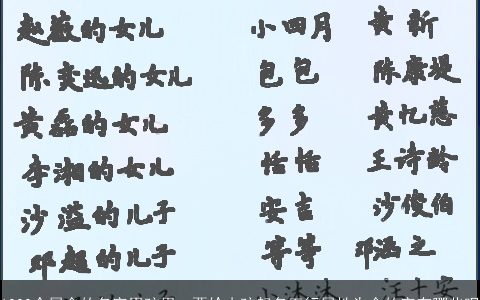 1000个属金的名字男孩用，要给小孩起名五行属性为金的字有哪些呢