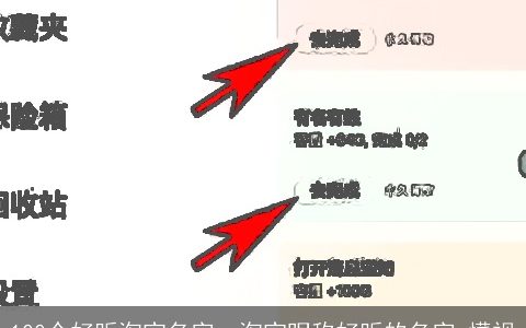 100个好听淘宝名字，淘宝昵称好听的名字_懂视