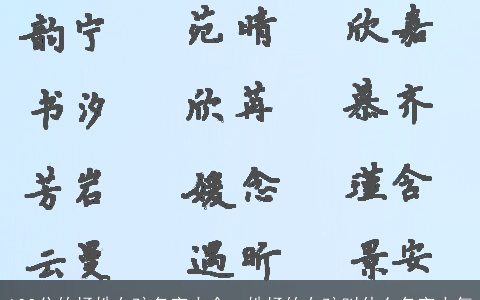 100分的杨姓女孩名字大全，姓杨的女孩叫什么名字大气