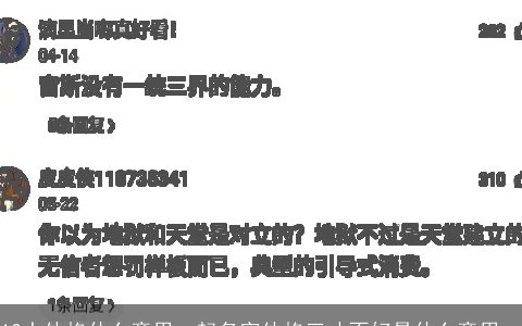 12土外格什么意思，起名字外格三才不好是什么意思..