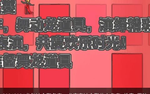 20242024龙年缺金取名字，龙宝宝缺金取什么名字,姓宾.男孩