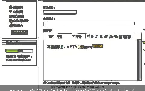 2024qq空间名称加长，QQ空间名字怎么加长