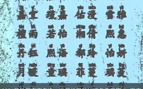 2024吕姓男宝宝名字，查吕姓男孩好听名字又哪些-百度