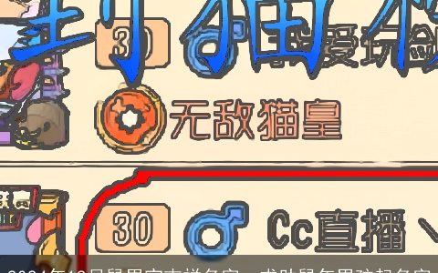 2024年12月鼠男宝吉祥名字，求助鼠年男孩起名字