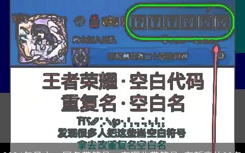 2024年最火qq网名带符号，有哪些带符号.有新意的QQ名