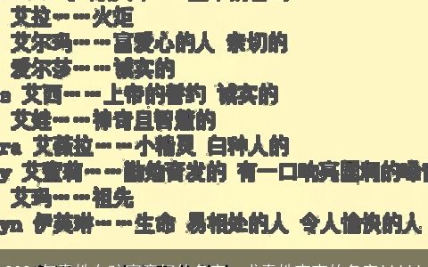 2024年秦姓女孩寓意好的名字，求秦姓宝宝的名字!!!!!