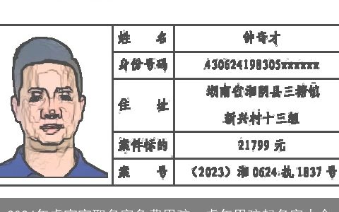 2024年虎宝宝取名字免费男孩，虎年男孩起名字大全