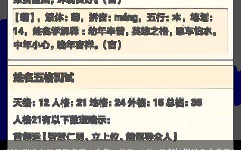 2024张姓女孩子取名字大全集，姓张,女孩,请帮忙提供几个名字!