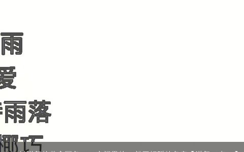 2024最洋气的美食网名，qq空间里的qq餐厅好听的名字【洋气一点--】