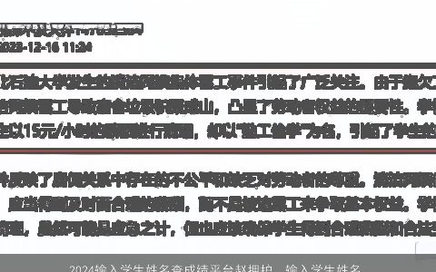 2024输入学生姓名查成绩平台赵拥护，输入学生姓名,学号,期末各科成绩,输出姓名,学号,上学期期末...