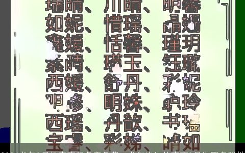 2024龙年8月份宝宝起名字免费，龙年出生的宝宝8月生取名张姓