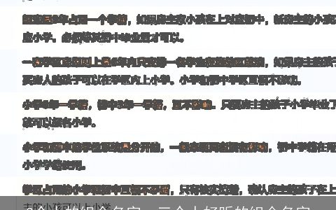 3个人的组合名字，三个人好听的组合名字