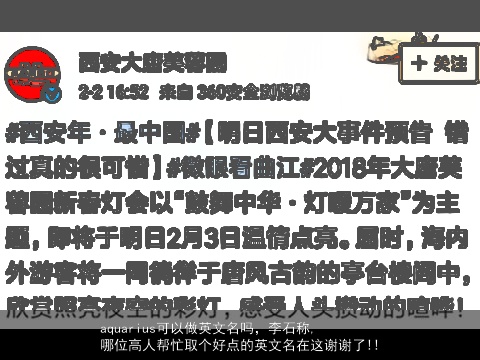 aquarius可以做英文名吗，李石称,哪位高人帮忙取个好点的英文名在这谢谢了!!