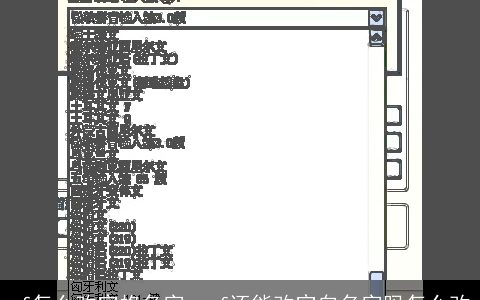 cf怎么改空格名字，cf还能改空白名字吗怎么改