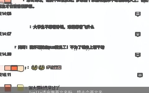 luella适合做英文名吗，想去个英文名但不知道什么好听我叫季悦还有一个名字叫甜甜