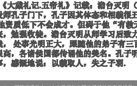 pluto昵称代表什么，古人依据什么想出了神的名字及绰号.