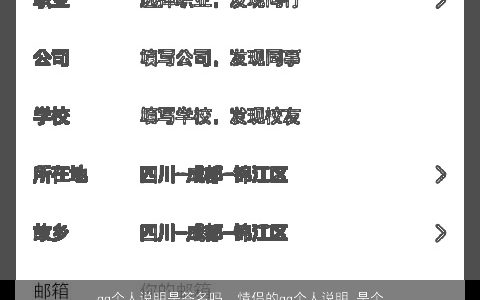 qq个人说明是签名吗，情侣的qq个人说明,是个人说明不是签名也不是qq昵称,要情侣的,双...