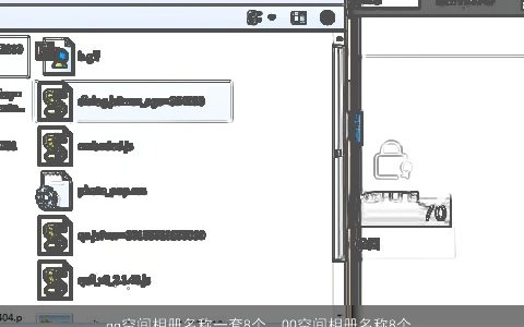 qq空间相册名称一套8个，QQ空间相册名称8个要一套的.还带相册描述.一个自己一个班级...