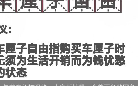 与差有关的昵称，大家帮忙想一个差不多的网名