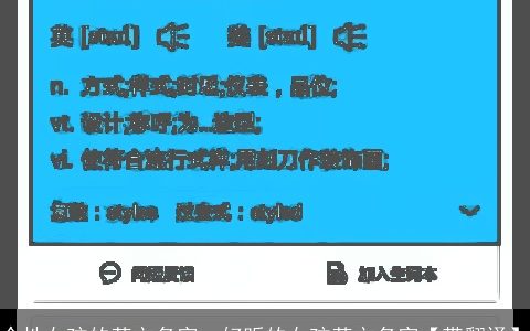 个性女孩的英文名字，好听的女孩英文名字【带翻译】