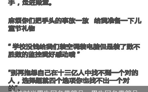 个性时尚男生网名带符号，男生网名带符号