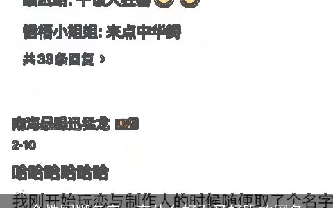 个性网聊名字，有什么好看又好听的网名