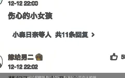 丽婷昵称叫什么好听，帮我起个三个人的姐妹网名有一个婷，有一个丽，有一个慧,谢谢