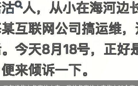 二年级作文名字的由来，我的名字的由来作文90个字