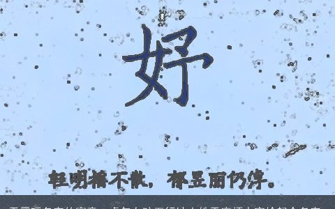 于墨瑶名字的寓意，虎年女孩五行缺土姓于麻烦大家给起个名字.