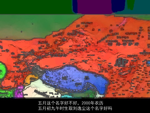 五月这个名字好不好，2000年农历五月初九午时生取刘逸尘这个名字好吗