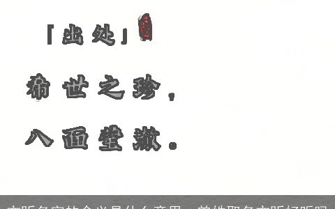 亦昕名字的含义是什么意思，曾姓取名亦昕好听吗