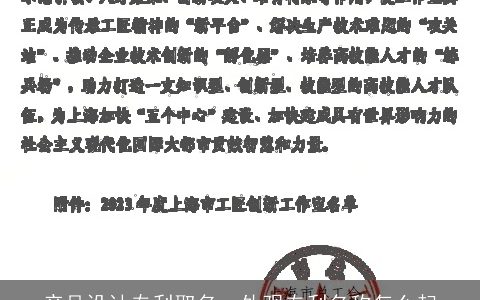 产品设计专利取名，外观专利名称怎么起