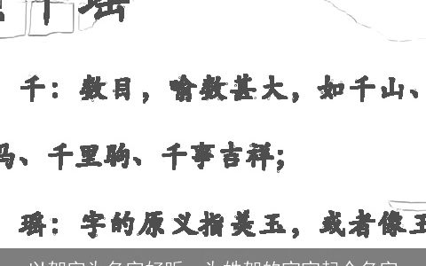 以贺字为名字好听，为姓贺的宝宝起个名字