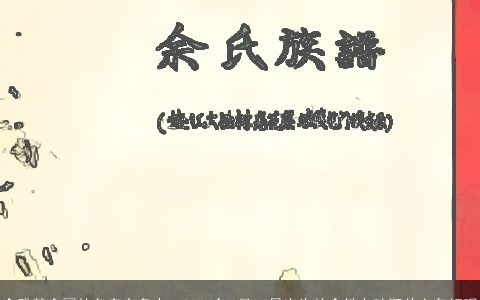 余雅馨全国的名字有多少，2013年6月17日出生的余姓女孩取什么名好呢