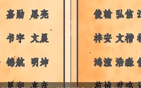 佳字取名男孩名字缺水，给孩子起名字大全姓王佳字辈男孩缺水