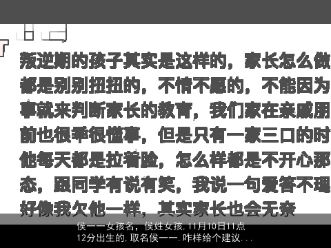 侯一一女孩名，侯姓女孩,11月10日11点12分出生的,取名侯一一.咋样给个建议...