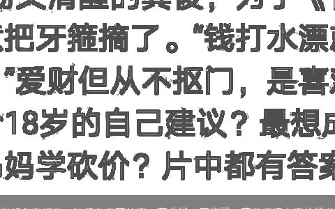 俊朗名字打分，孩子名字蒋伟宸，蒋睿涵，蒋俊熙，蒋若枫请大家给评分