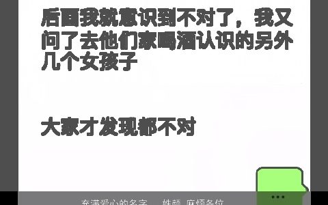 充满爱心的名字...姓颜,麻烦各位有文化的哥妹帮忙安个好听的名字多谢!