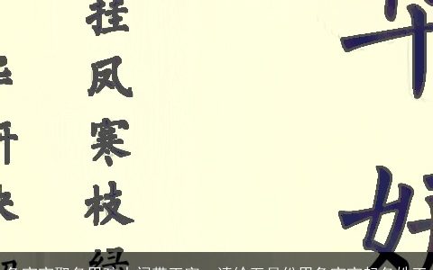 兔宝宝取名男孩中间带王字，请给五月份男兔宝宝起名姓王