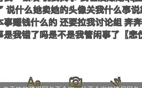 关于吃的情侣网名两个字，找两个字的情侣网名