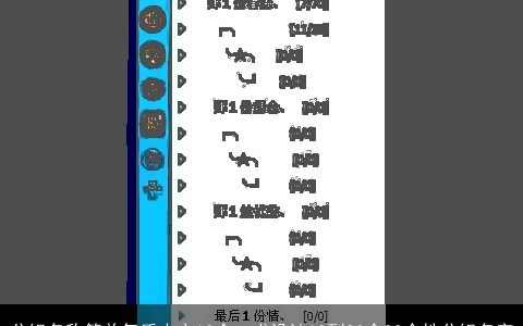 分组名称简单气质大方10个，求设计10到20个QQ个性分组名字