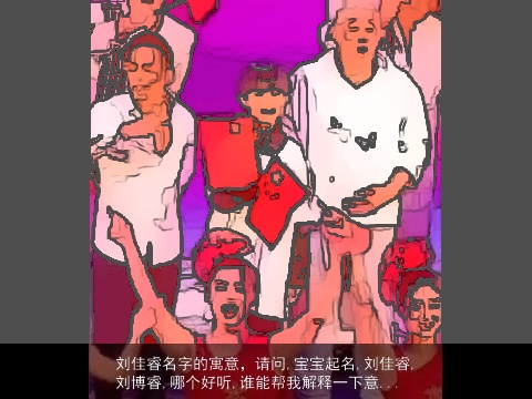 刘佳睿名字的寓意，请问,宝宝起名,刘佳睿,刘博睿,哪个好听,谁能帮我解释一下意...