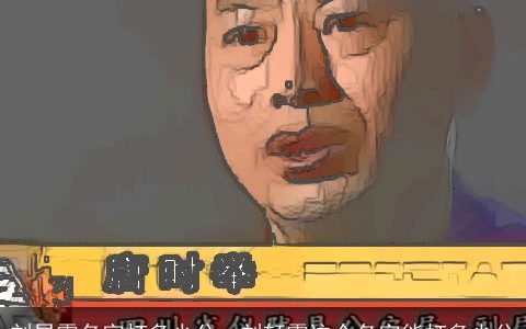 刘昱霖名字打多少分，刘轩霖这个名字能打多少分