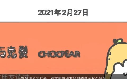 刘晨旭名字打分，跪求哪位朋友给我的孩子起个好名字!2007阳历11月25号阴历10月16...