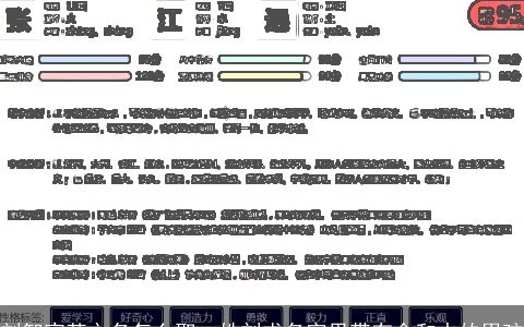 刘智宸英文名怎么取，姓刘求名字里带有金和水的男孩