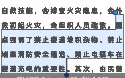 刘瑞名字打分，测一测刘瑞这个名字