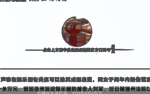 刘璐瑶名字打分，2014年9月4日下午1点36分出生刘姓女宝宝该取什么名字