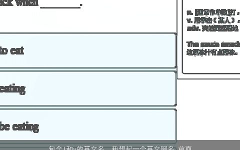 包含l和y的英文名，我想起一个英文网名,前面是L后面Y英文网名.我跟她的前字母结合...