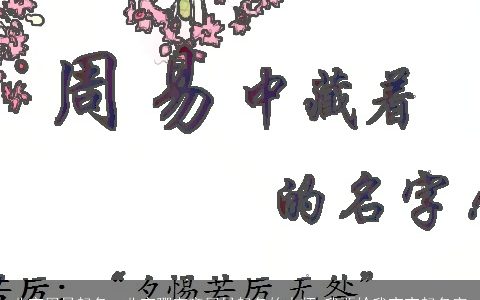 北京周易起名，北京哪有齐周易起名的大师,我要给我宝宝起名字